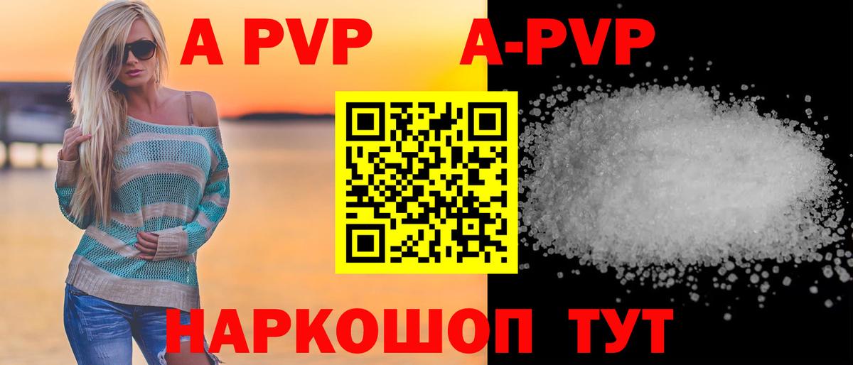 APVP Соль  Вход с VPN  хочу   Кумертау  Alfa_PVP Соль  Alpha PVP 