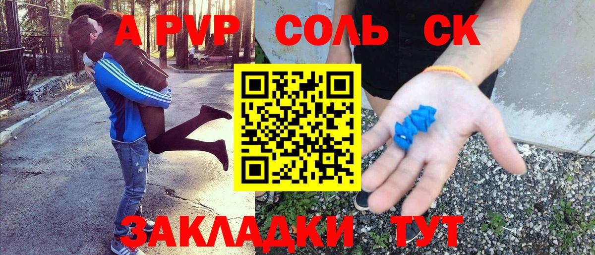 Alpha PVP мука Кумертау