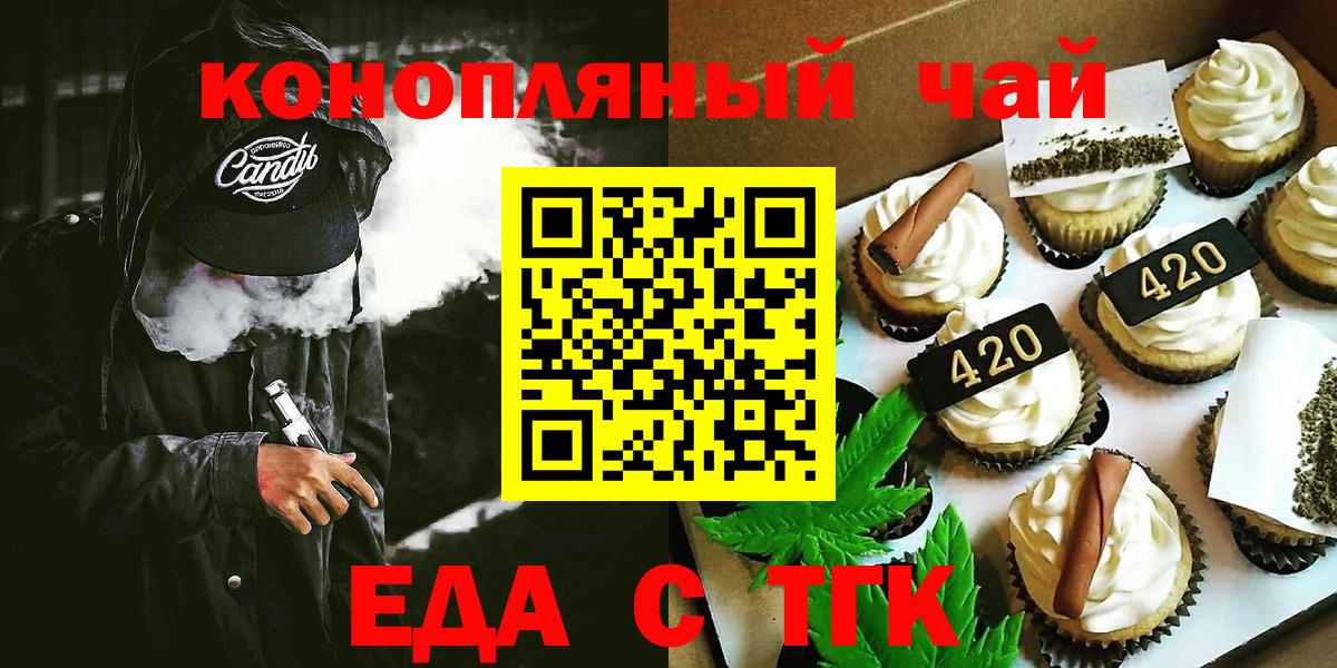 Canna-Cookies марихуана  Вход с VPN  Кумертау 
