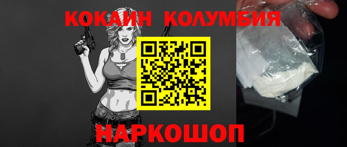 Кумертау  Кокаин Колумбийский  Вход с VPN  COCAIN Боливия 