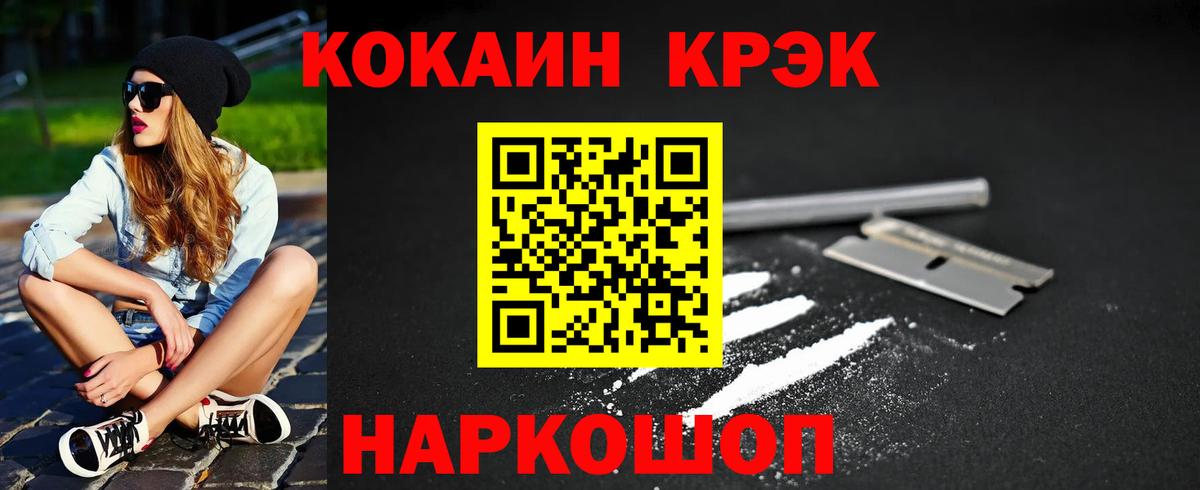 Кокаин Fish Scale Кумертау