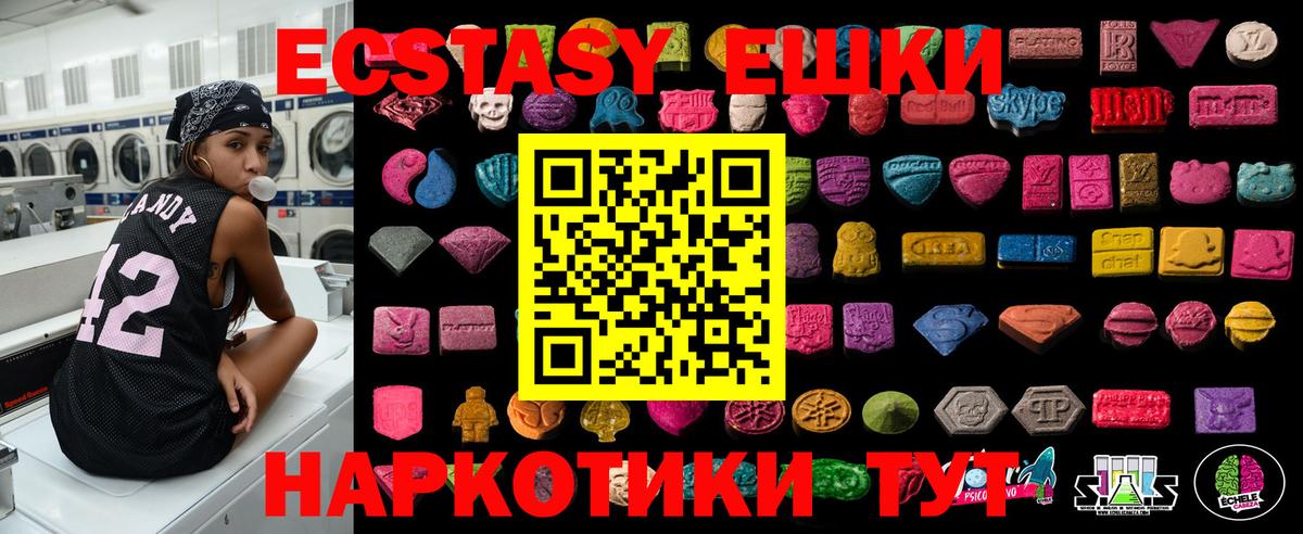 Экстази mix Кумертау