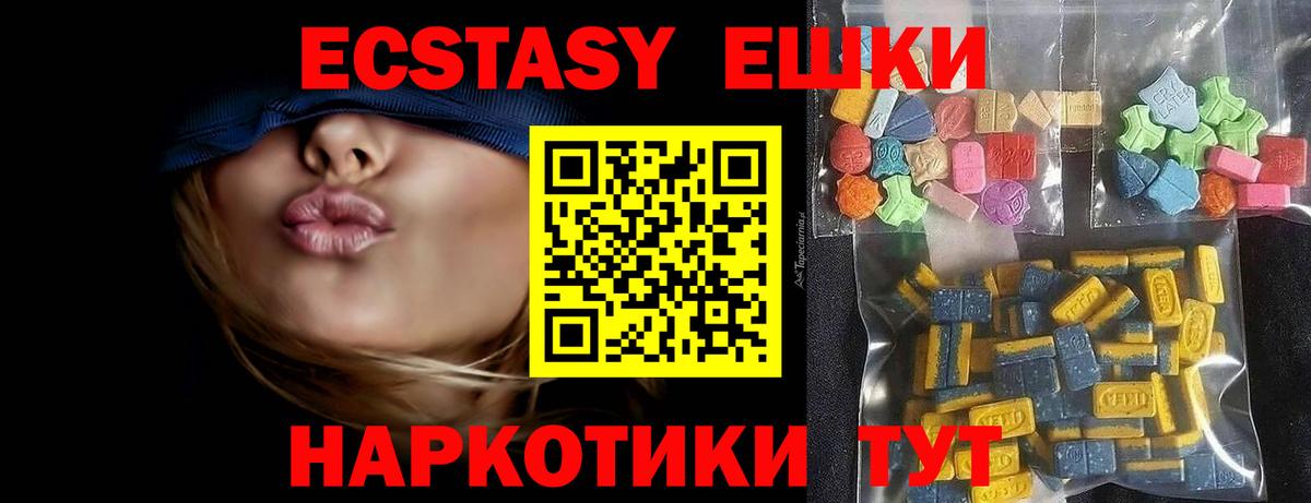 Кумертау  Ecstasy  Вход с VPN  ЭКСТАЗИ диски 