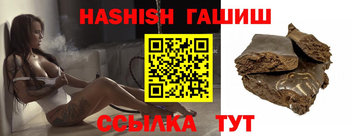 Кумертау  ГАШИШ хэш  ГАШИШ Premium  Вход с VPN 