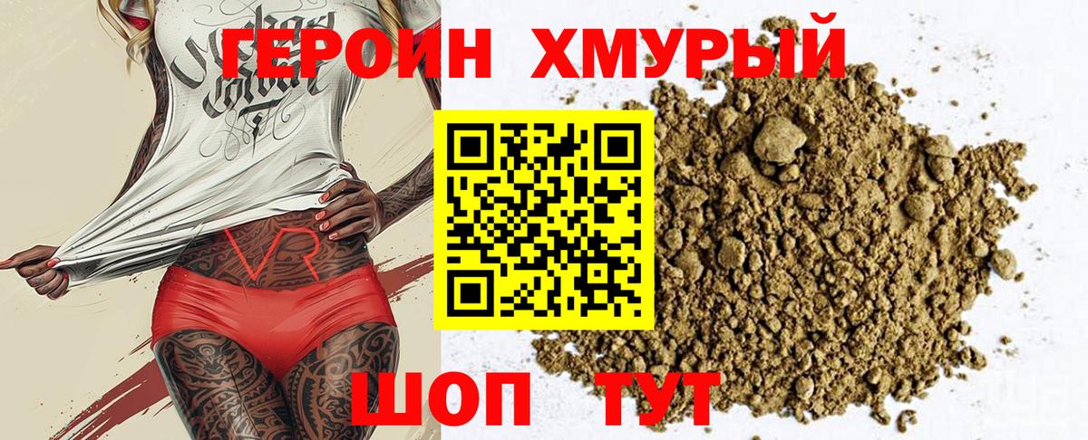 Кумертау  Героин  Вход с VPN  ГЕРОИН гречка 