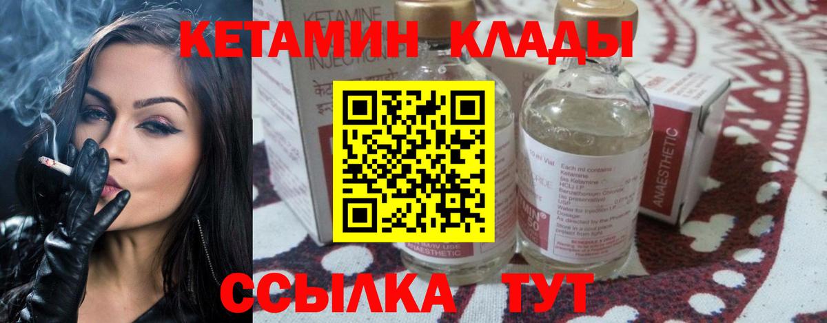 Кумертау  Кетамин ketamine  Вход с VPN 