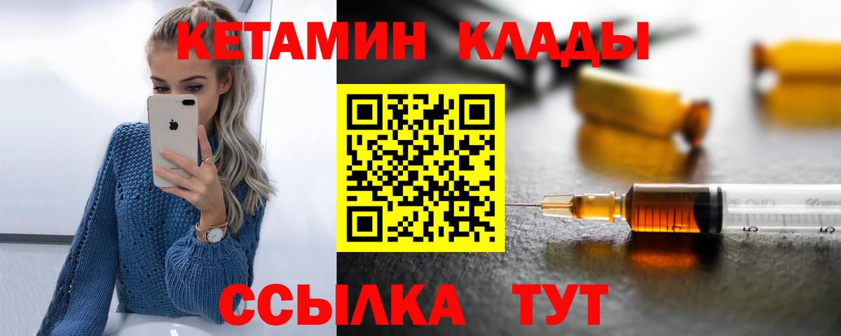КЕТАМИН VHQ Кумертау