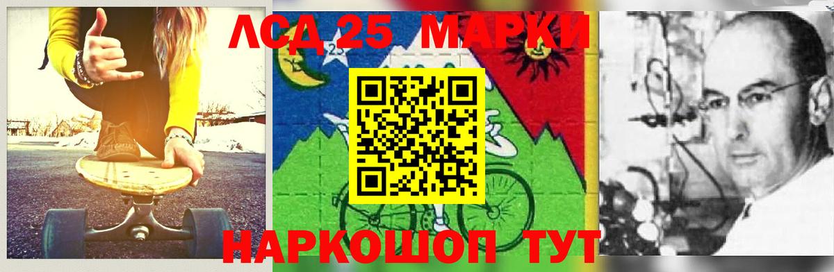 ЛСД экстази кислота Кумертау