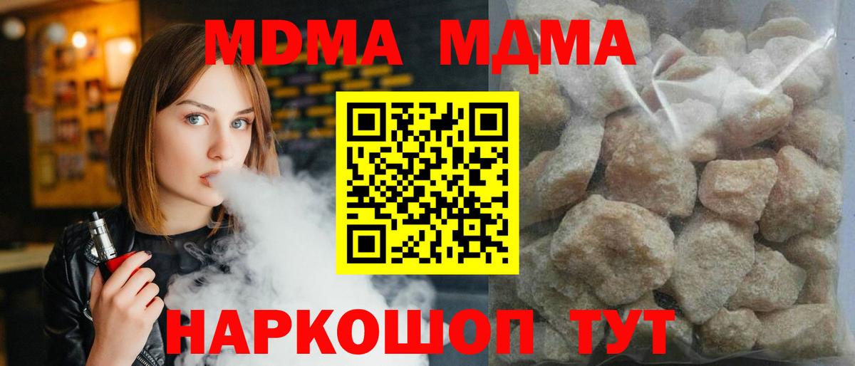 MDMA crystal  МДМА  Кумертау  МДМА crystal  Вход с VPN 