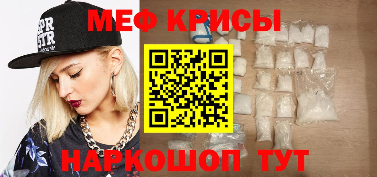 МЕФ VHQ  Меф  МЯУ-МЯУ mephedrone  Кумертау  Вход с VPN 