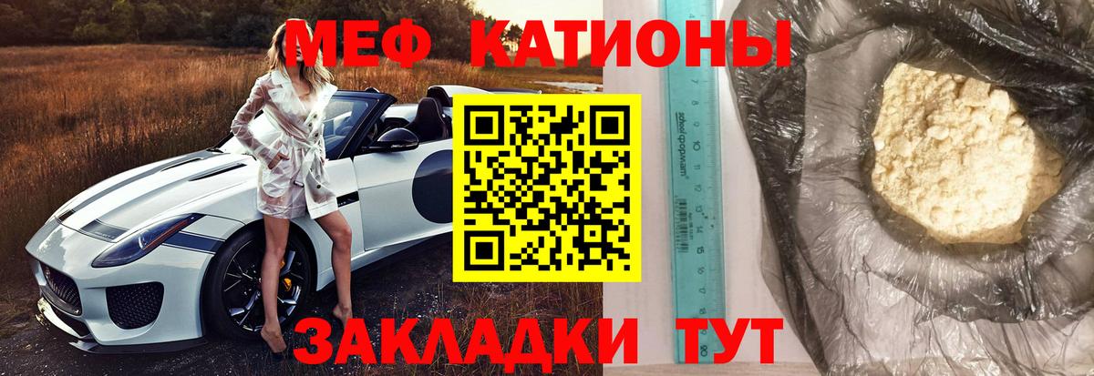 Мефедрон мука Кумертау