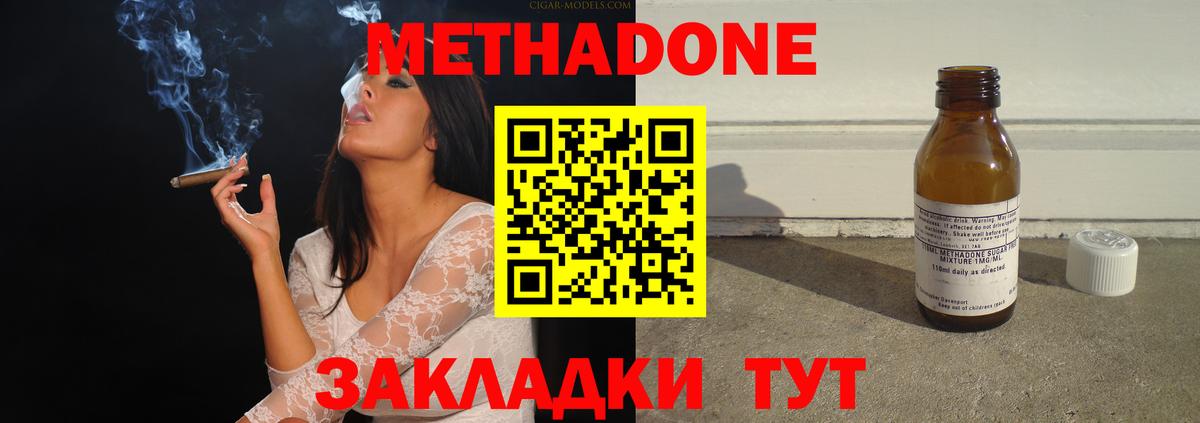 Кумертау  Метадон мёд  omg рабочий сайт  Вход с VPN 