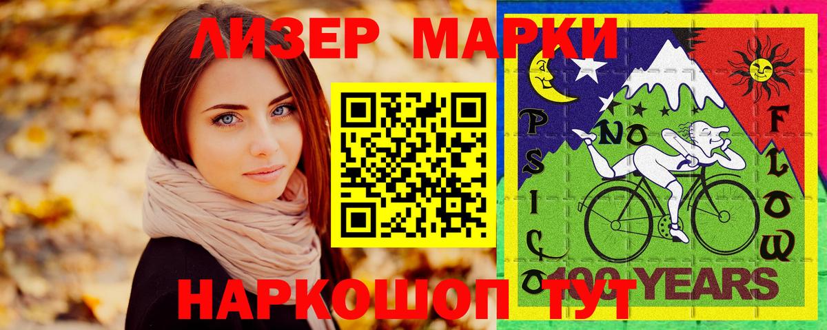 Марки 25I-NBOMe 1500мкг  Вход с VPN  Кумертау 