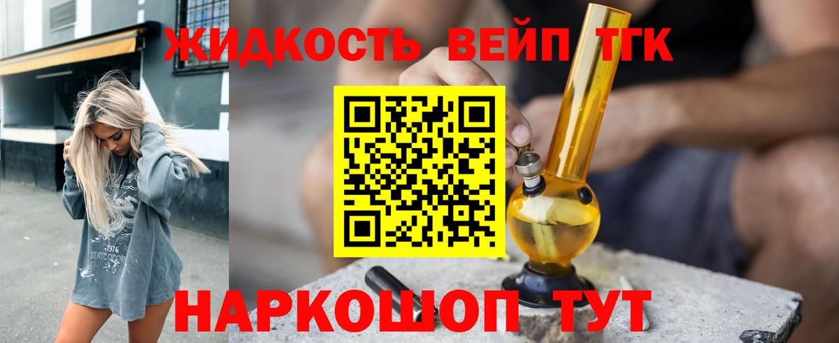 ТГК концентрат  Вход с VPN  ТГК гашишное масло  Кумертау 