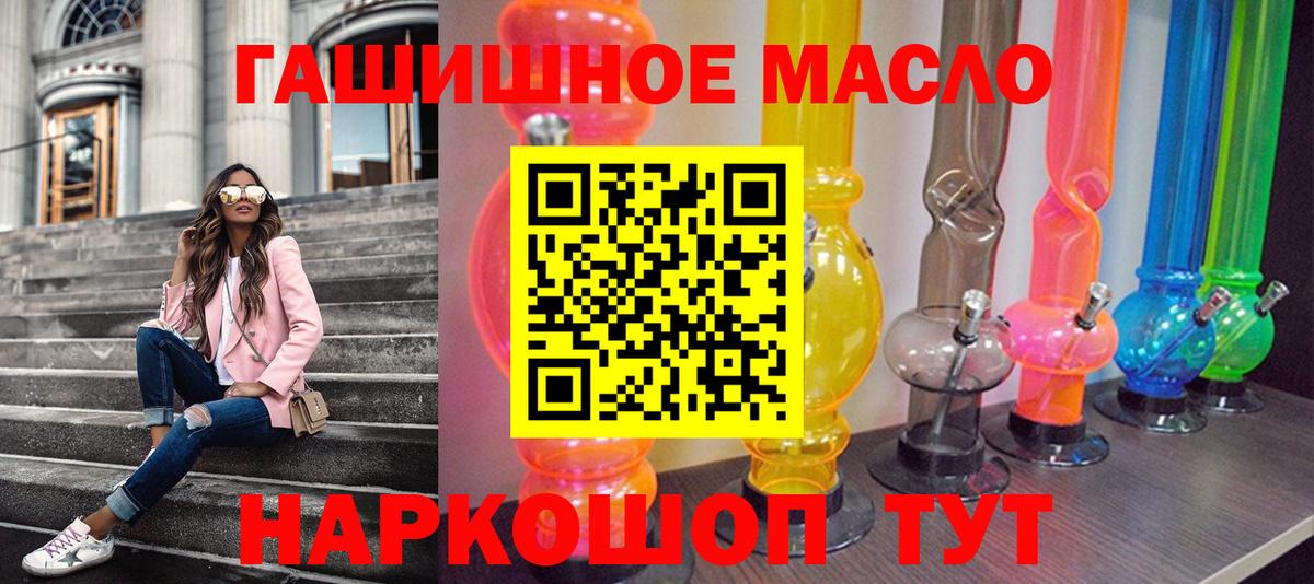 Дистиллят ТГК вейп с тгк Кумертау